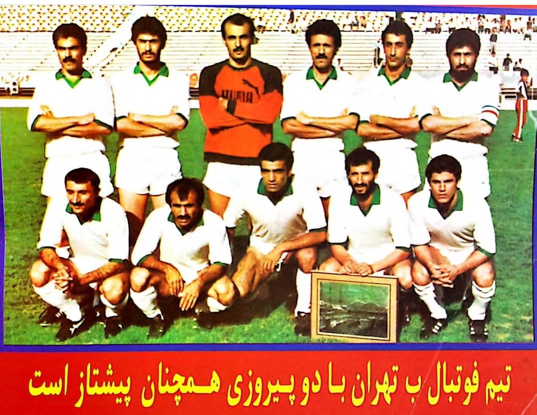 تهران ب