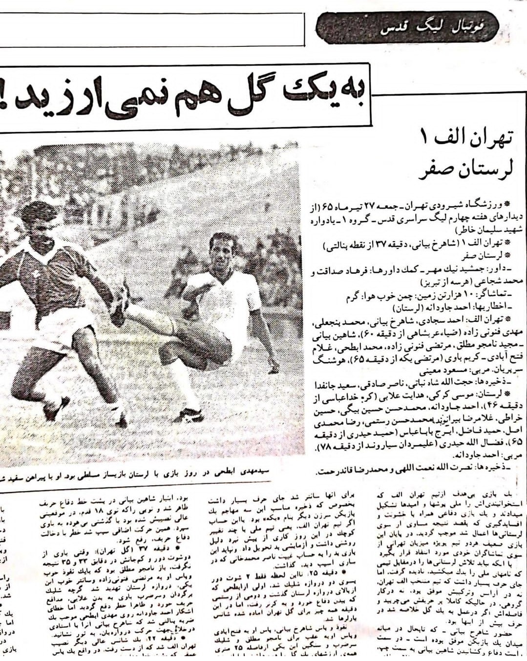 تهران_الف_لرستان
