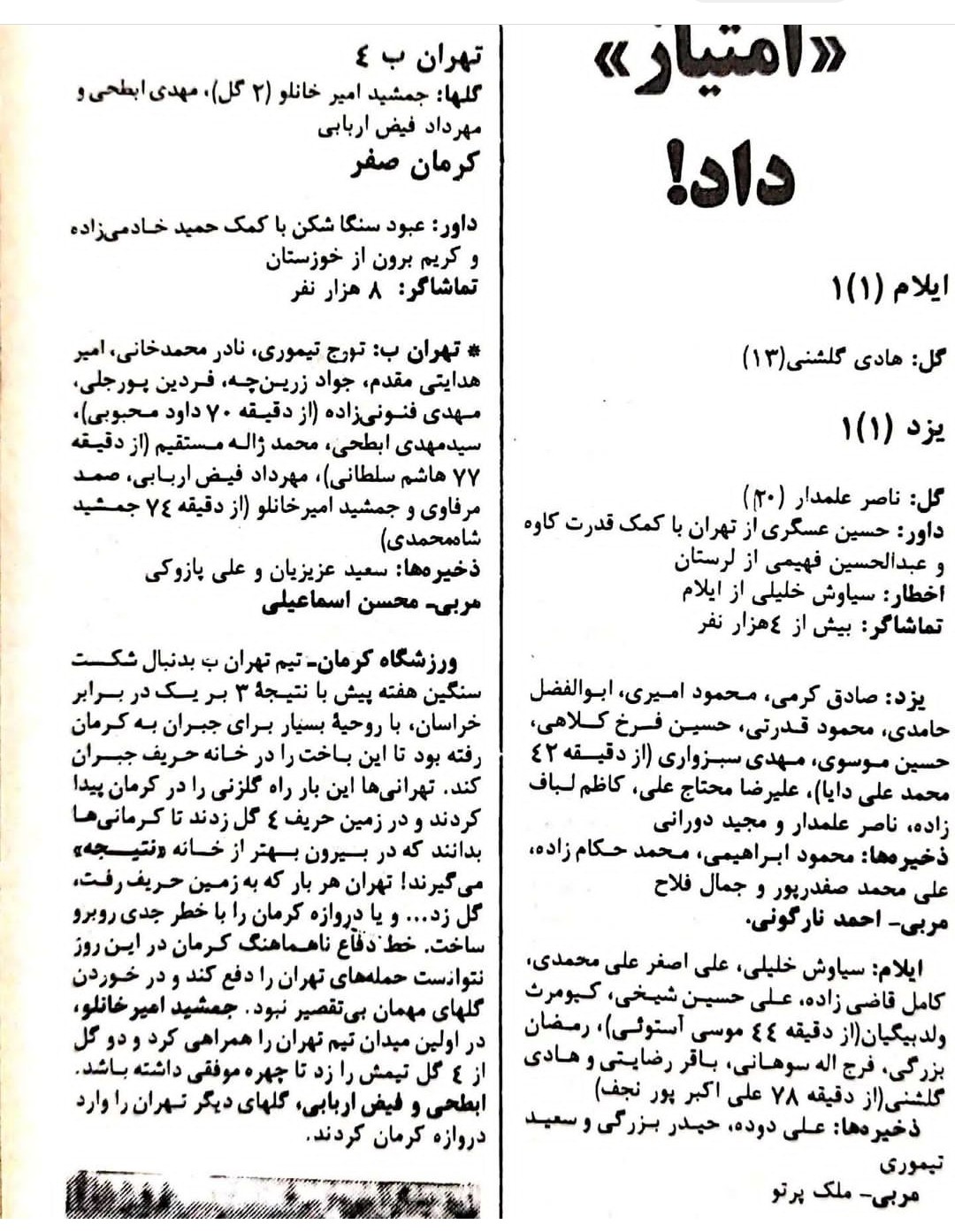 ایلام یزد کرمان تهران ب