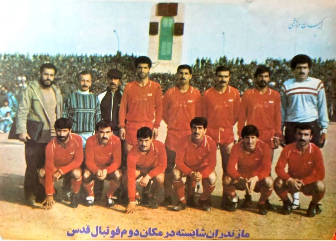 مازندران