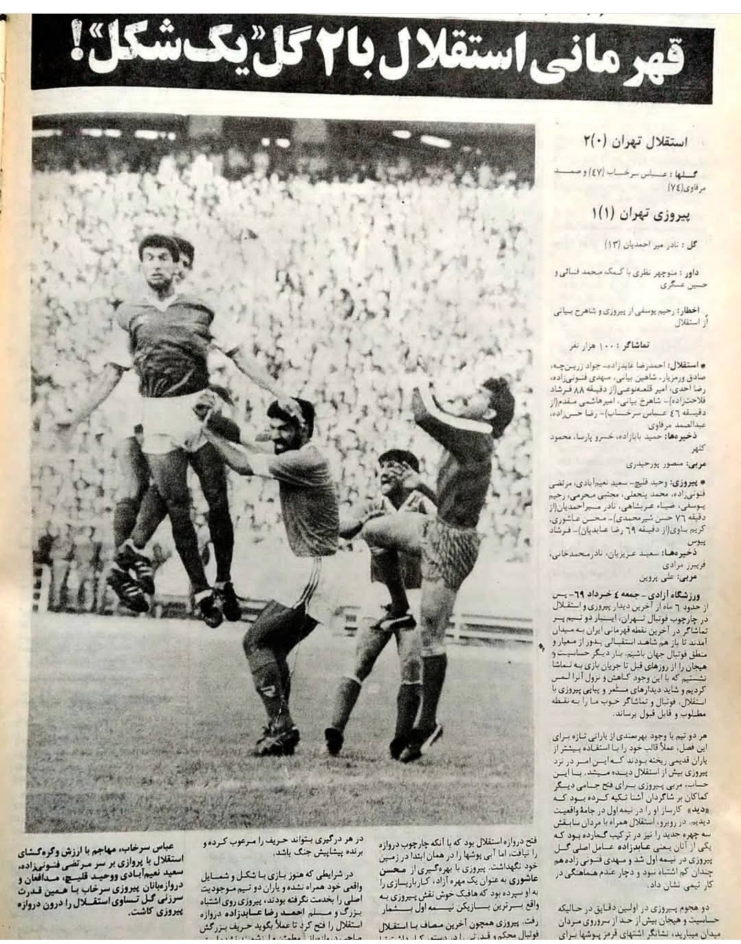 فینال