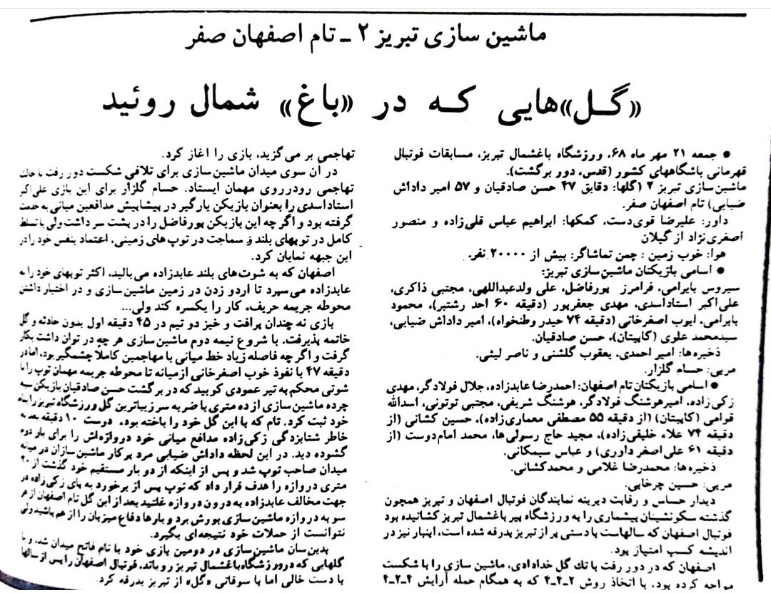 ماشین_سازی_تبریز_تام_اصفهان