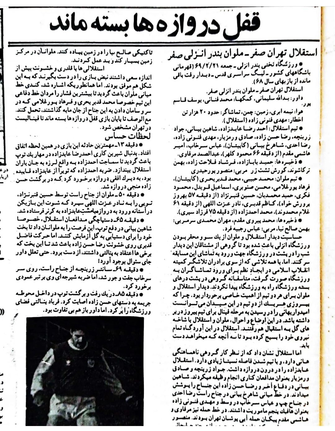 نیمه نهایی