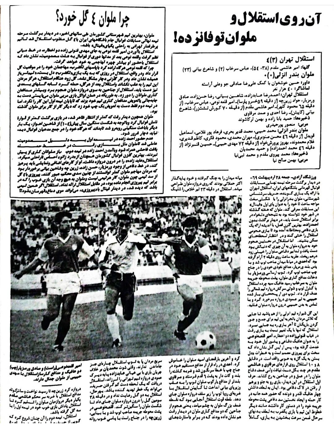 نیمه نهایی
